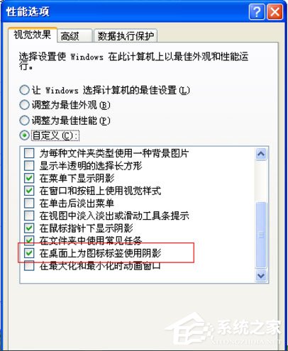关于WinXP如何去掉桌面图标的蓝色阴影（桌面图标蓝色阴影怎么去掉）