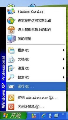 关于WinXP如何去掉桌面图标的蓝色阴影（桌面图标蓝色阴影怎么去掉）