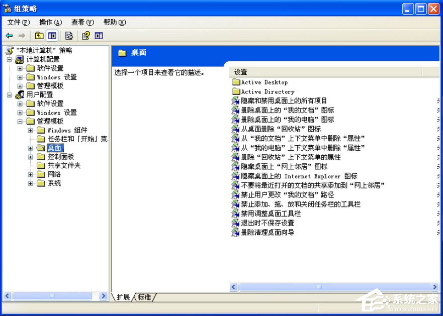 关于WinXP如何去掉桌面图标的蓝色阴影（桌面图标蓝色阴影怎么去掉）