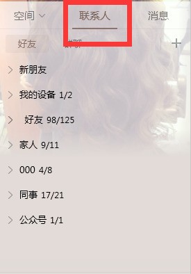 关于误删了QQ好友改怎么找回（怎么找到误删的好友）