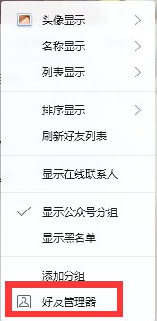 关于误删了QQ好友改怎么找回（怎么找到误删的好友）