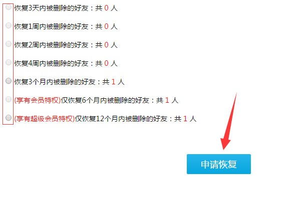 关于误删了QQ好友改怎么找回（怎么找到误删的好友）