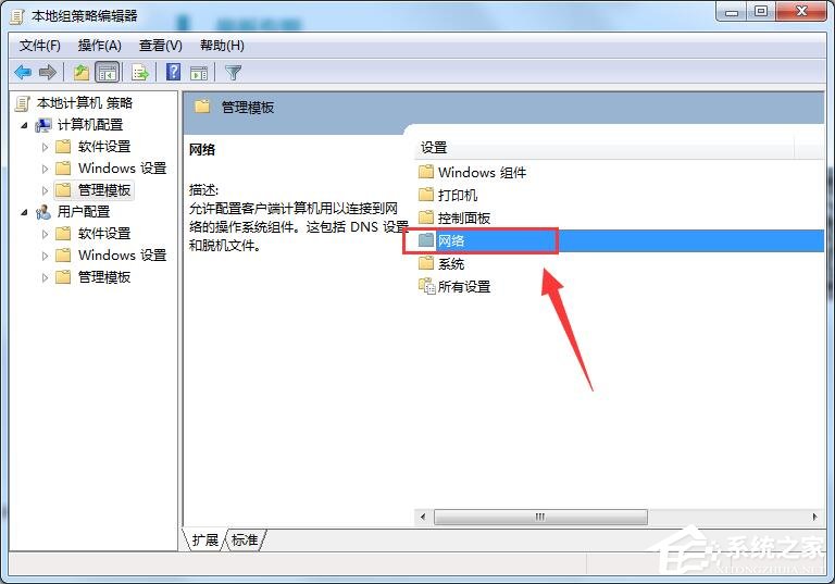 关于Win7系统怎么解除网速限制