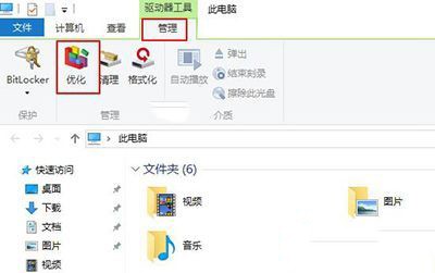 关于Win10怎样整理磁盘（win10整理磁盘碎片）