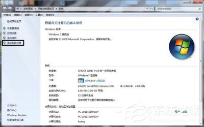 关于Win7系统软件停止工作的具体解决方法