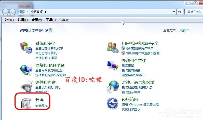 关于Win7下载提示该文件没有与之关联的程序怎么办