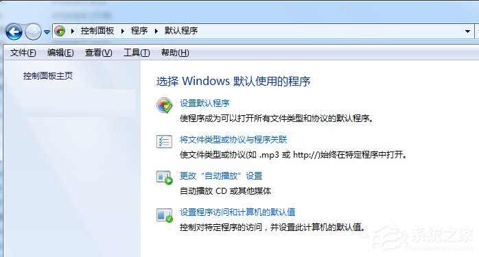 关于Win7下载提示该文件没有与之关联的程序怎么办