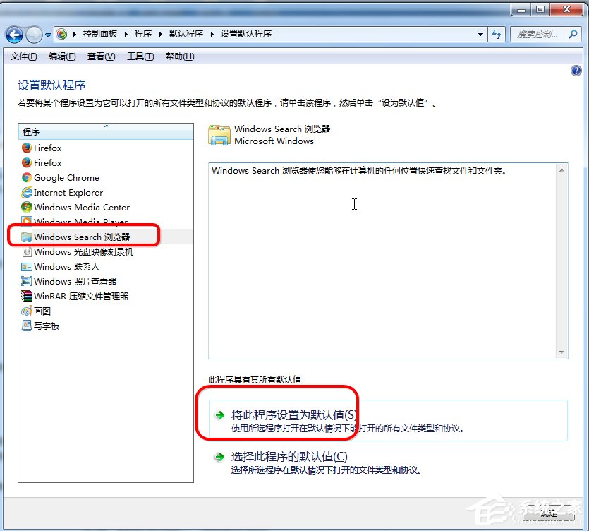 关于Win7下载提示该文件没有与之关联的程序怎么办