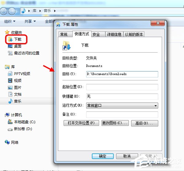 关于Win7下载提示该文件没有与之关联的程序怎么办