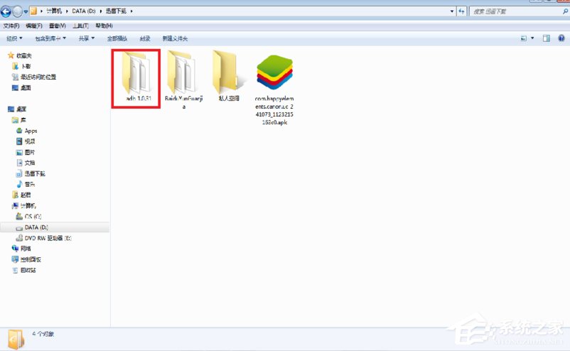关于Win7系统adb.exe无法正常启动已停止运行的具体解决方法