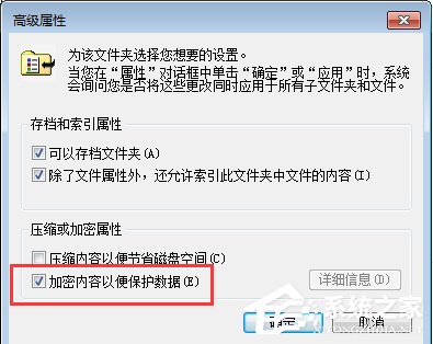 关于Win7电脑文件夹名称变成绿色的具体解决方法