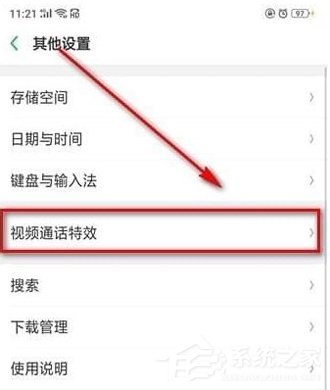 关于微信视频通话怎么开启美颜