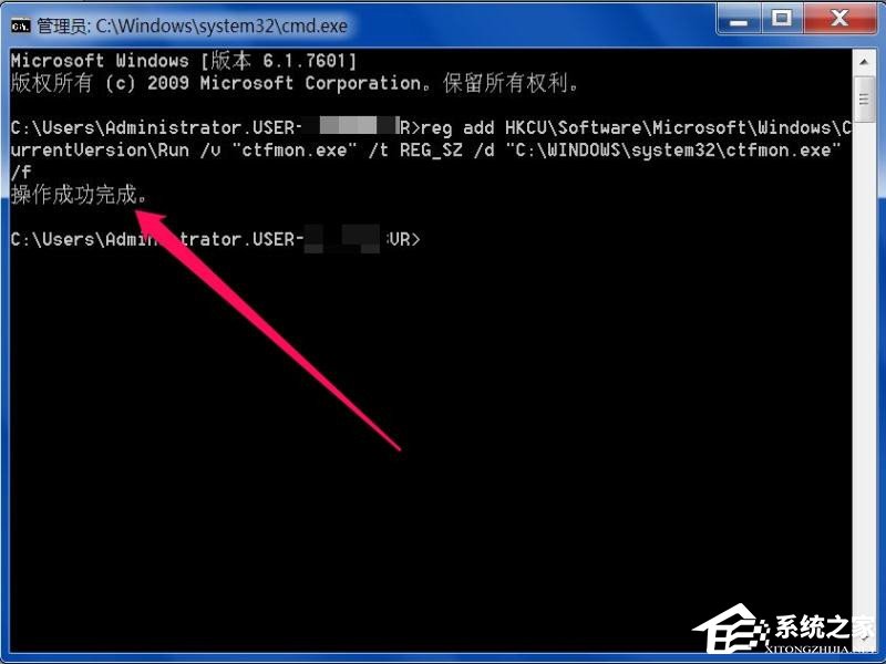 关于Win7系统每次开机用命令ctfmon才出现输入法图标怎么办