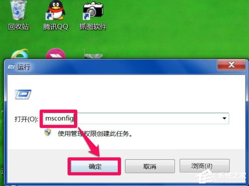 关于Win7系统每次开机用命令ctfmon才出现输入法图标怎么办