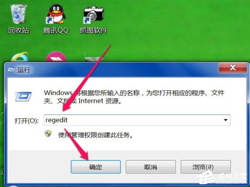 关于Win7系统每次开机用命令ctfmon才出现输入法图标怎么办