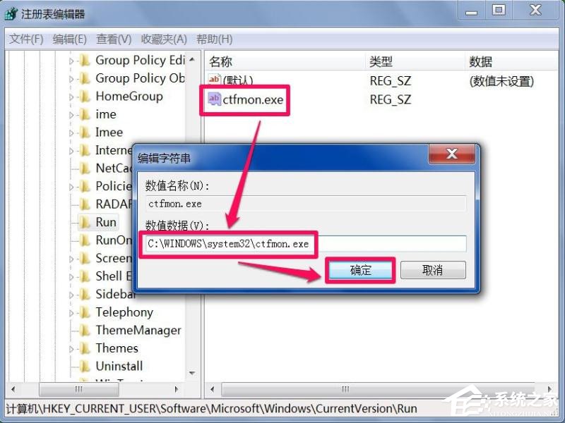 关于Win7系统每次开机用命令ctfmon才出现输入法图标怎么办