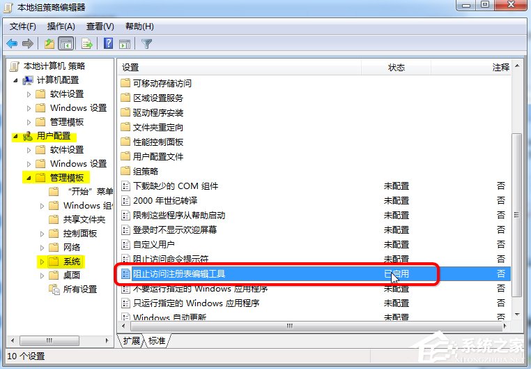 关于Win7提示注册表编辑已被管理员禁用的解决步骤