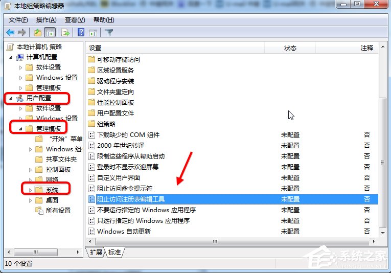 关于Win7提示注册表编辑已被管理员禁用的解决步骤
