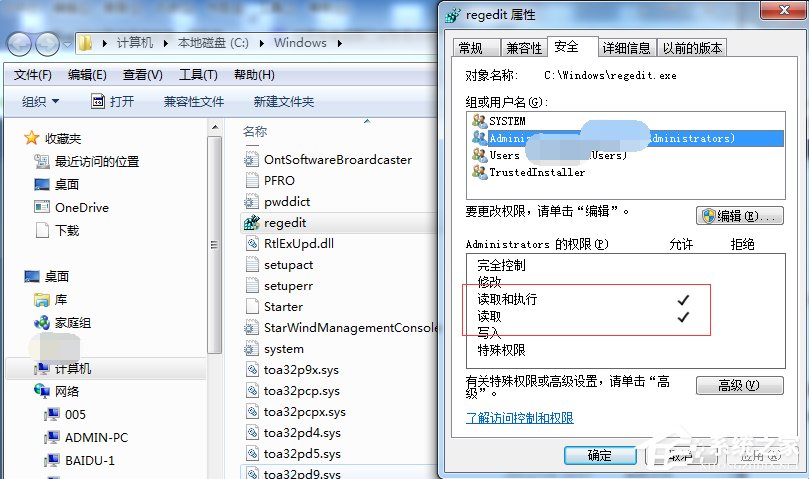 关于Win7提示注册表编辑已被管理员禁用的解决步骤