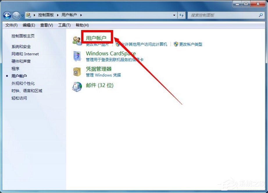 Win7怎么获得管理员权限?Win7获得管理员权限的方法