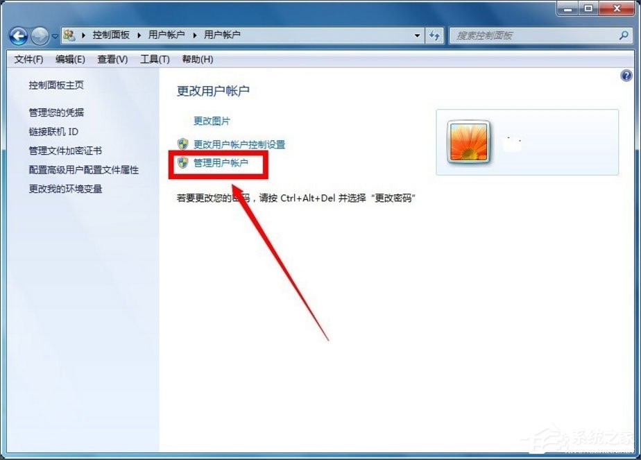 Win7怎么获得管理员权限?Win7获得管理员权限的方法