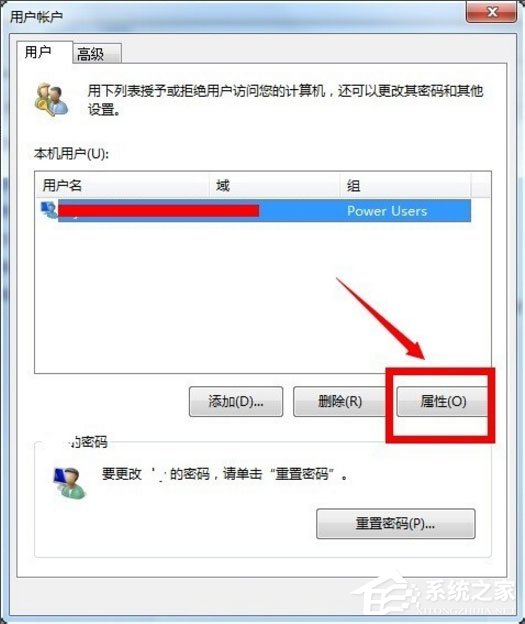 Win7怎么获得管理员权限?Win7获得管理员权限的方法