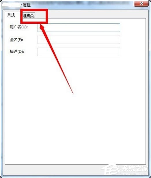 Win7怎么获得管理员权限?Win7获得管理员权限的方法
