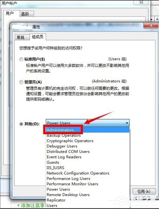 Win7怎么获得管理员权限?Win7获得管理员权限的方法