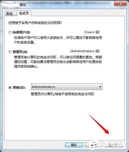 Win7怎么获得管理员权限?Win7获得管理员权限的方法