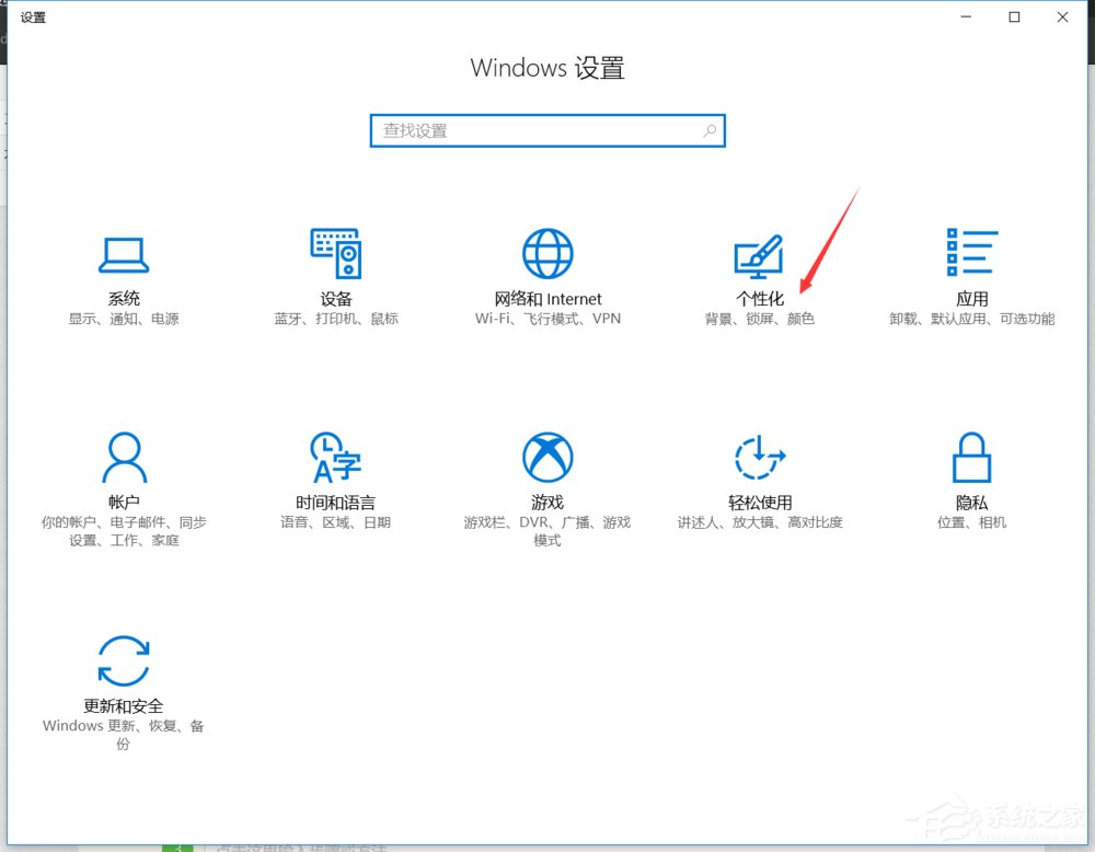 关于Win10怎么在桌面添加备忘录（win10怎么设置桌面备忘录）