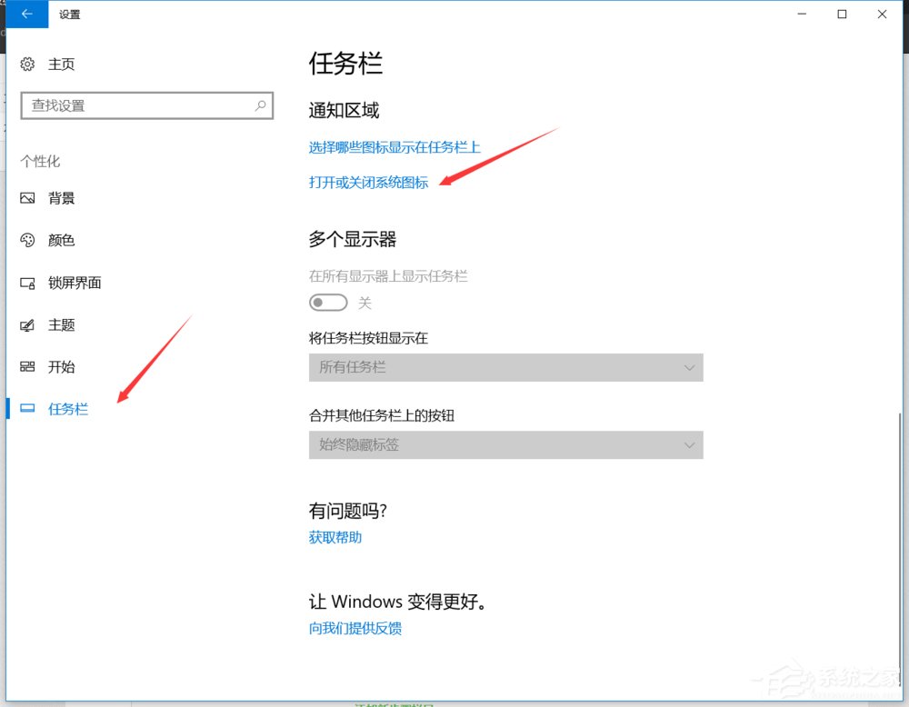 关于Win10怎么在桌面添加备忘录（win10怎么设置桌面备忘录）