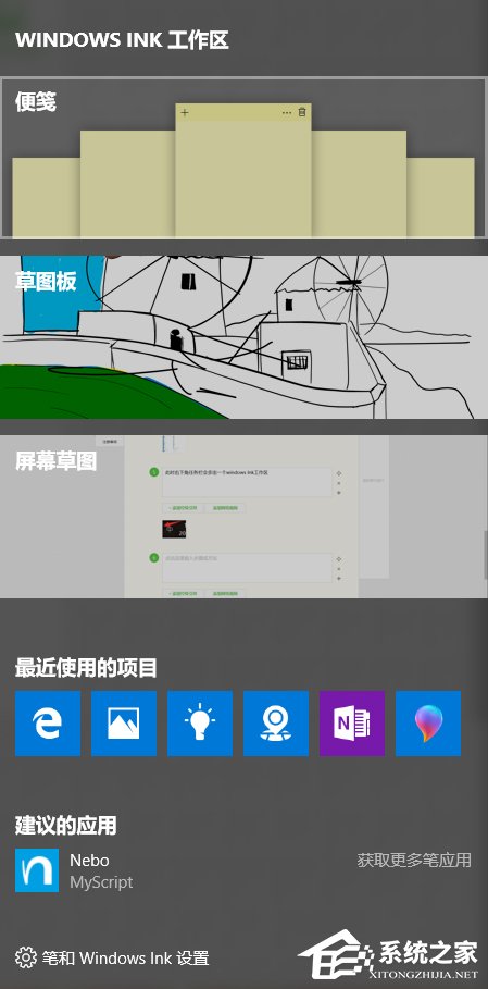 关于Win10怎么在桌面添加备忘录（win10怎么设置桌面备忘录）