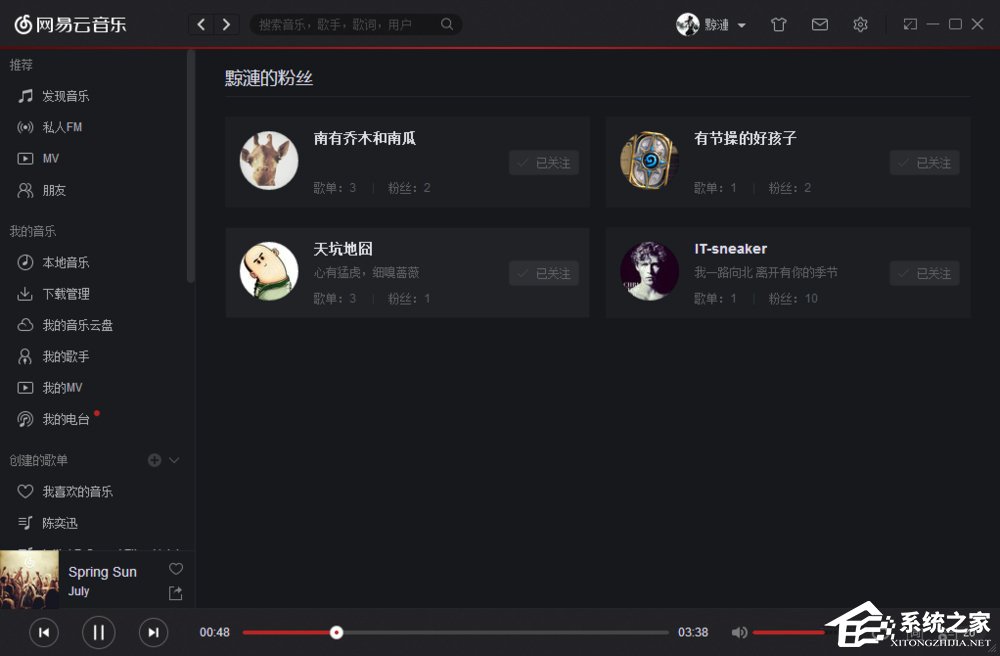 关于网易云音乐查看好友听歌排行的具体操作方法