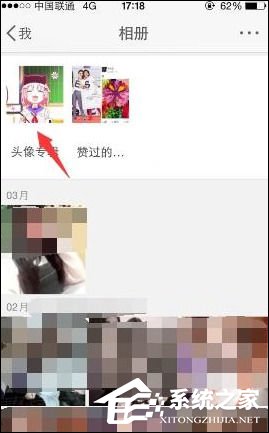 关于微博APP如何找回历史头像