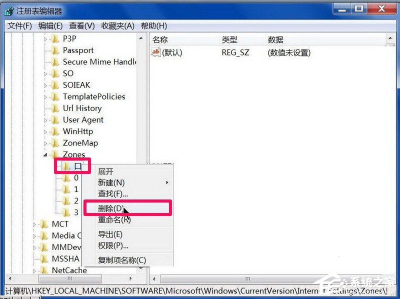 关于Win7小工具打不开怎么办