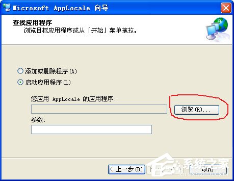 关于WinXP系统日本游戏出现乱码解决方法
