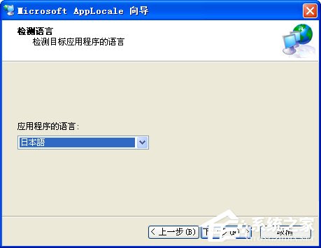 关于WinXP系统日本游戏出现乱码解决方法