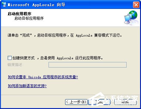 关于WinXP系统日本游戏出现乱码解决方法