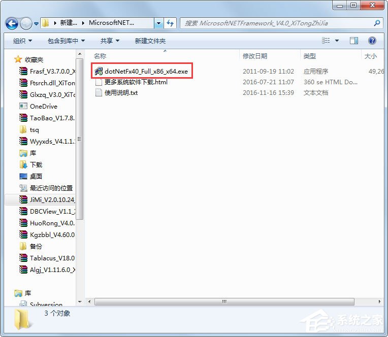 Win7系统应用程序正常初始化0xc0000135失败怎么解决?