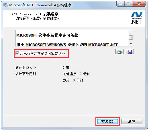Win7系统应用程序正常初始化0xc0000135失败怎么解决?