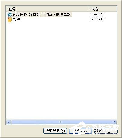 WinXP任务管理器显示不全怎么办?