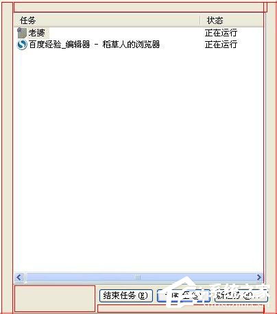 WinXP任务管理器显示不全怎么办?