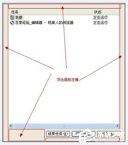 WinXP任务管理器显示不全怎么办?