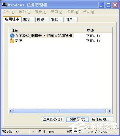 WinXP任务管理器显示不全怎么办?