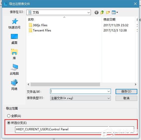 关于Win10如何备份/恢复注册表（win10恢复注册表的方法）