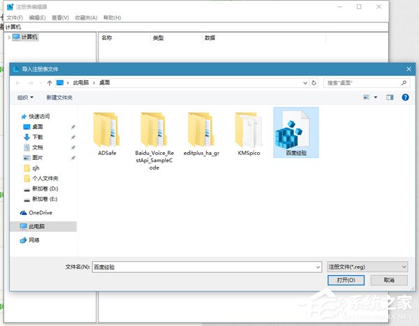 关于Win10如何备份/恢复注册表（win10恢复注册表的方法）
