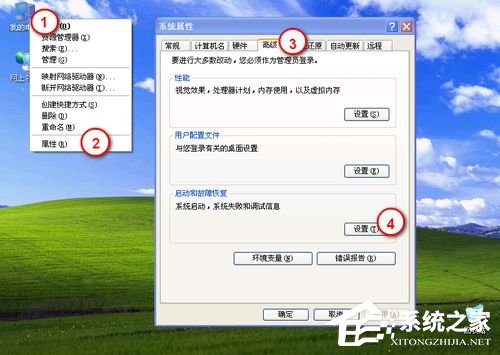 关于WinXP如何编辑Boot.ini文件