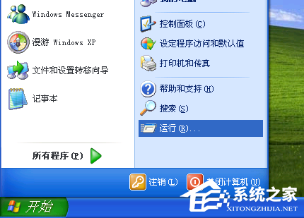 关于WinXP如何编辑Boot.ini文件