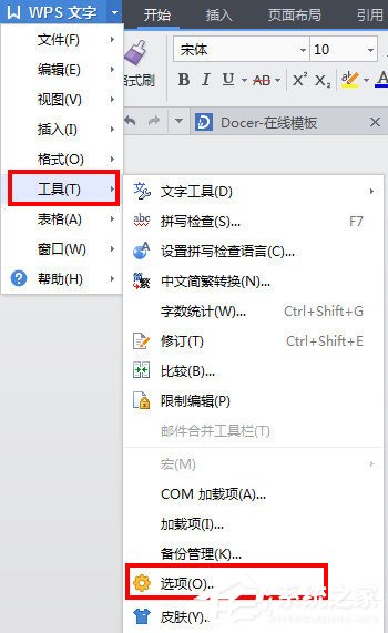 关于WPS如何取消自动编号（wps如何取消自动编号格式）