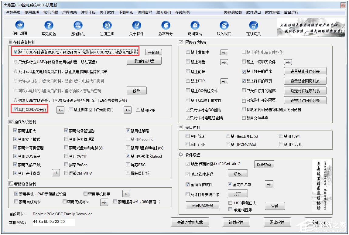 关于Win7如何禁用光驱（win7禁用光驱刻录）
